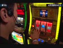 栄光の爆裂機 PART40 秘宝伝