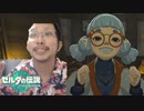 馬鹿と初めてのゼルダと実況プレイpart15