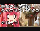 【MTGA】帰ってきたクソデッカー茜ちゃん その322【ボイスロイド実況】