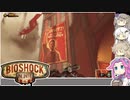 BIOSHOCK INFINITEやるよ　part18 【ソフトウェアトーク実況】