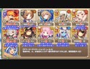 【字幕有】モンスター娘らんちき大乱祭 大乱祭３（森林） 50ランク【モンスター娘TD】