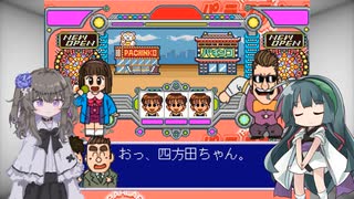 クソゲー実況に付き合わされるひまり(PS1,パーラーステーション)#2