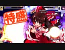 【MUGEN大祭】特盛りシングルトーナメント　Part207-A