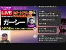 【霊視鑑定】ガーシーの逮捕についてライブ配信の中で霊視しました！→続きはmediableで！