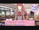 【実況】これは彼女が部を立ち上げる物語【ドキドキ文芸部プラス!】Part25 1/2