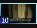 実況 ◇ シロナガス島への帰還 後日談編 ◇ 第10幕