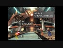 【FF8】SeeDに入学？しました。　10　後半