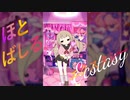 【UTAU式人力】INTERNET YAMERO 【名取さな】