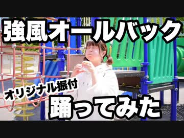 【teamCattleya】強風オールバック 踊ってみた【オリジナル振付】