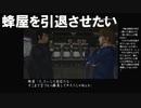 #8【喧嘩番長】陣場高校の番長蜂屋【初見プレイ】