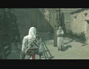 Assassin's Creed つぶやき実況11-6