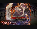 【従二位】聖獣戦姫1073【英傑大戦】
