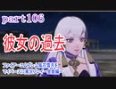 ファイアーエムブレム風花雪月をマイペースに実況プレイー金鹿編ー　part106