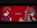 【歌ってみた】『エンヴィーベイビー』×『KING』 covered by 魔王きゅう＆土野こずえ