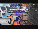 【スプラ3】慣れないインクをぶちまけていく　ゆっくり実況part12