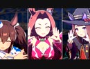 【ウマ娘 プリティーダービー】DRAMATIC JOURNEY（カワカミプリンセス）