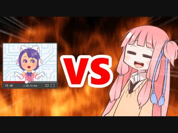 茜ちゃんVS Vtuber