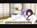 ウナきりMAX!!いつもの朝