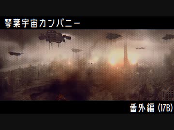 【X4:Foundations】テラフォーマーがクソパッチ受信してゼノンになるまでの話