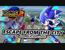 ソニックアドベンチャー2 『Escape From the City』 アレンジ