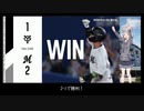ロッテファンの2023シーズン10