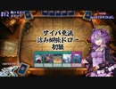 【遊戯王マスターデュエル】自称サイバ亜流継承者ゆかり12