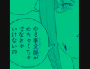 めちゃくちゃでなきゃいけないの