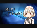 【ASMROID/SR3D】癒して！TTちゃん！ 【手ぬぐい・メイクブラシ】