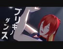 【赤馬凛翔】ブリキノダンス【MMD+UTAUカバー】