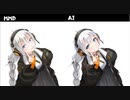 【MMD×AI】あかりがやってきたぞっ