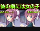 【生徒会戦争】#177　デートに誘うどころではなくなった【PRIMAL×HEARTS】