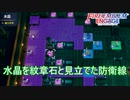 風花雪月では紋章石守りながら戦ってましたね　ファイアーエムブレムエンゲージ実況プレイPart47