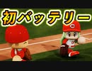 #17 早くも奥居と初バッテリー！？3年目開幕！！【パワプロ2022 最弱選手マイライフ ゆっくり実況】
