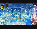【世界樹Ⅲ】＃１_商店にゼニを貢ぐゾ