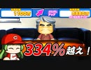 #16 驚異の年俸334%以上アップ！！残留交渉成功か！？【パワプロ2022 最弱選手マイライフ ゆっくり実況】