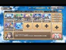 モンスター娘TD 第四回 モンスター娘らんちき大乱祭：大乱祭3(森林)【ランク45×配布のみ】