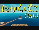 【Raft】漂流しても一人　１日目【実況プレイ】
