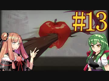 【Limbus Company】プロムン世界バス旅行par13【VOICEROID実況プレイ】