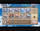 モンスター娘TD 第四回 モンスター娘らんちき大乱祭：大乱祭3(森林)【ランク50×放置】