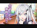 ホラーには耐性のあるアリアルさん