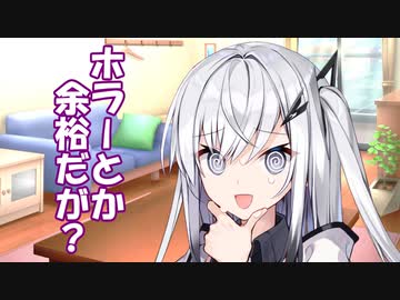 ホラーには耐性のあるアリアルさん