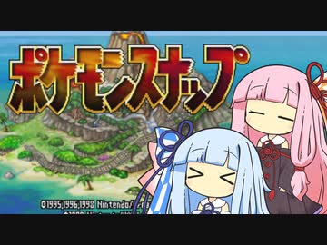 【ポケモンスナップ】琴葉姉妹とシャッター連打の謎撮影【VOICEROID実況】