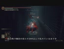 エルデンリング TMCターニッシュドメイクライ侵入part75
