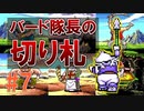 トラウマ級の鬱ゲーRPG！？大貝獣物語を実況プレイ #7