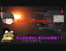 【Night of the Dead】この世界でも拠点を作ってゾンビを撃退しろ！#19