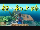 【Raft】漂流しても一人　２日目【実況プレイ】