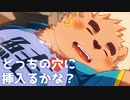 【ドッキリ？！】どっちの穴に挿入るかな？
