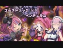 【遊戯王マスターデュエル】フィーちゃんはゴーストリックで遊びたい #7【フィーちゃん実況プレイ】