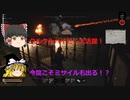 【Night of the Dead】この世界でも拠点を作ってゾンビを撃退しろ！#20