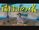 【Raft】漂流しても一人　３日目【実況プレイ】